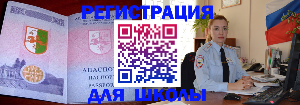 временная регистрация недорого в Баймаке